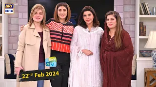 Good Morning Pakistan | Har Ghar Ki Zaroorat | 22 February 2024 | ARY Digital