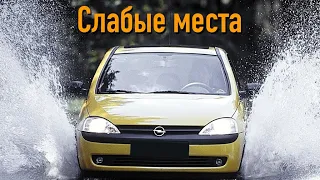 Opel Corsa C недостатки авто с пробегом | Минусы и болячки Опель Корса Ц