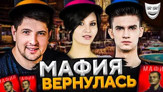 ВЕДУЩИЙ ТРОЛЛИТ ИГРОКОВ! Стримеры играют в мафию. Блади, Нир, Левша и К° #10