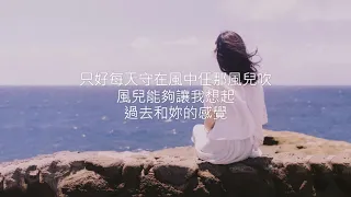 王傑 - 她的背影