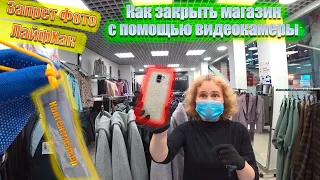 ЛайфХак Как закрыть магазин с помощью видеокамеры  Проверяем ТЦ на качество  Бесцельная съёмка