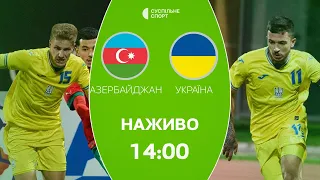 Азербайджан – Україна: ПРЯМА ТРАНСЛЯЦІЯ, футбол / молодіжна збірна, відбір на Євро-2025