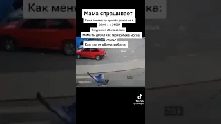 Сбила собака #shorts #юмор #прикол