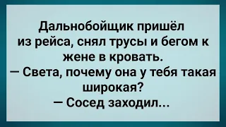 Дальнобойщик Пришел из Рейса а У Жены Широкая! Сборник Свежих Анекдотов! Юмор!