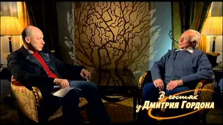 Георгий Натансон "В гостях у Дмитрия Гордона". 2/3 (2014)