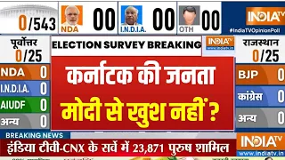 India TV Opinion Poll: PM Modi या Rahul Gandhi..2024 में Karnataka जनता किसको देगी वोट?