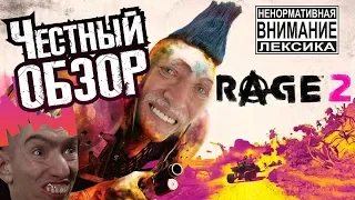 RAGE 2 [Обзор | Достоинства и недостатки]