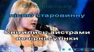 О.Білозір - Батьківська пісня Караоке