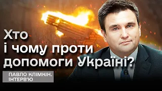 ⚡ Є 25 чудиків, які проти допомоги! КЛІМКІН - про підтримку України від США та ЄС