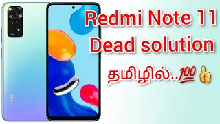 Redmi Note 11 Dead Solution in tamil | RAJAN MOBILES | 9092202006 |