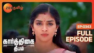 Karthigai Deepam - Full Ep - 343 - Karthikeyan, Deepa, Abirami - Zee Tamil