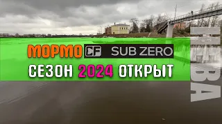 #11 Обрыбил CF Sub Zero | Первое впечатление на воде | #мормышинг, #стритфишинг