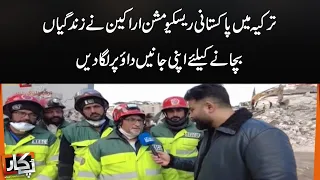 Pakistani Rescue Mission Members outstanding Performance in Turkey | Pukaar | SAMAA TV