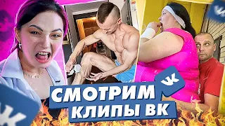 ВК Клипы УНИЖАЮТ TikTok