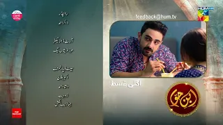 Ibn-e-Hawwa - Ep 10 Teaser 09 Apr 22 - Presented By Nisa Lovely Fairness Cream Powered By White Rose