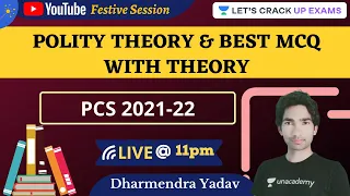 UPPSC Prelims 2021 | Polity Theory & Best MCQ With Theory PCS 2021-22  | Polity | Dharmendra Yadav