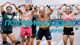 ПОЛУФИНАЛ АЗИЯ - Команды, Задание №4 | CF92