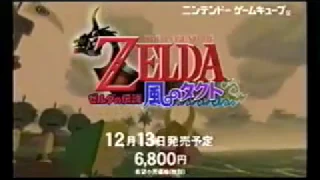 The Legend of Zelda: The Wind Waker Japanese TV Commercial (Gamecube)