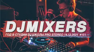 Как выбрать DJ пульт, для чего нужен dj mixer? dj taga школа диджеинга