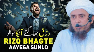 Rizq Bhagte Aayega Sunlo | Mufti Tariq Masood