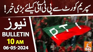 Big News for PTI from SC | News Bulletin | 10 AM | 06 May 2024 | GNN