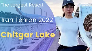 iran tehran 2022 /chitgar lake: The largest entertainment center in Tehran /walk in tehran