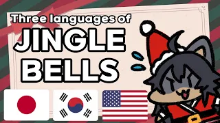 Three languages of Jingle Bells For the first time // 처음으로 징글벨을 3개국어로 불러보다 // With PADORU PADORU