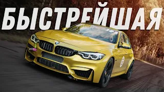 Самая быстрая BMW России. Опять!