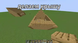 Легкий домик из дерева  Без комментариев