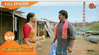 Pandavar Illam - Ep 549 | 09 Sep 2021 | Sun TV Serial | Tamil Serial
