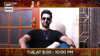 Ishq Hai | Last Doube Episode | Danish Taimoor Shoutout | Presented by Express Power
