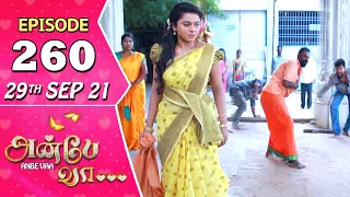Anbe Vaa Serial | Episode 260 | 29th Sep 2021 | Virat | Delna Davis | Saregama TV Shows Tamil
