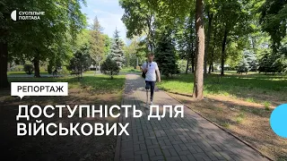 Проблема доступності для людей з інвалідністю у Полтаві