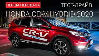 Honda CR-V hybrid: тест-драйв First Gear Show