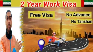 2 Saal ka Work Visa Bilkul Free } 2 Year Work Visa Free