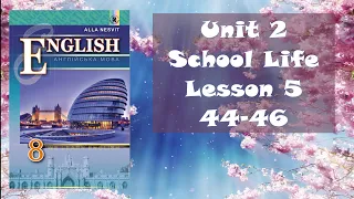 Несвіт 8 Тема 2 School Life Lesson 5 School Subjects с.44-46 ✔Відеоурок