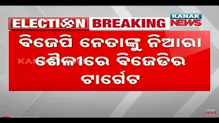 BJDs Unique Target To BJP | Releases A List Of BJP Leaders For Psychological Treatment In SCB