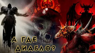 О чём сюжет Diablo IV