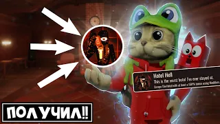 Получил СУПЕР БЕЙДЖ (Hotel Hell) в игре ДОРС роблокс | Doors roblox | Бейдж "АДСКИЙ ОТЕЛЬ"