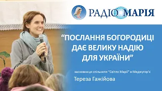 "Послання Богородиці дає велику надію для України" - Тереза Гажійова