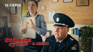 СКАЖЕНІ СУСІДИ. СЕРІЯ 15. Сезон 2. Комедійний Український Серіал.