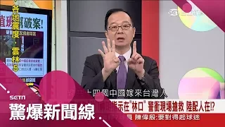 奇!破案靠警方還有"祂" 全台唯一警察廟 5尊值班真能破案?｜呂惠敏主持｜【驚爆新聞線精選】20171111｜三立新聞台