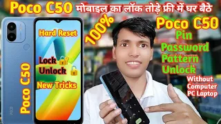 Poco C50 Mobile Ka Lock Kaise Tode 📲 DCTI 🔐Poco C50 Hard Reset 🫣 How to Unlock Pattern Pin Password