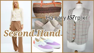 Брендовий Одяг та Взуття в Секонд Хенд / Second Hand.