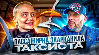 Красавица с юга склеила таксиста и пригласила на блинчики