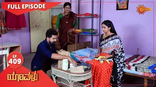 Yarivalu - Ep 409 | 24 Jan 2022 | Udaya TV Serial | Kannada Serial