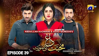 Mohabbat Dagh Ki Soorat - Episode 39 - [ Eng Sub ] - 25th January 2022 - HAR PAL GEO - 2022