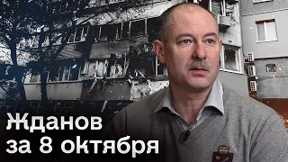 🔥❗ Жданов за 8 октября: Анализ войн в Украине и Израиле
