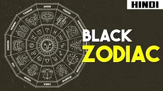 The Black Zodiac - Late Night Show | Haunting Tube in Hindi