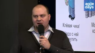 Алексей Пименов, Стереотипы на слом. Что сломать для кроссфункциональности